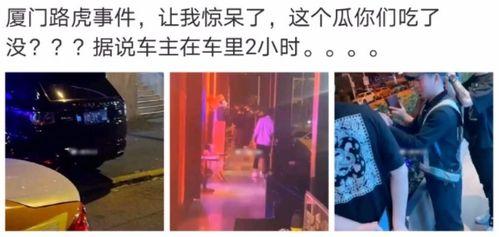 安靖吃瓜群众事件视频,一场网络舆论的风暴与反思
