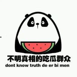 不上班了吃瓜群众怎么说,变身吃瓜群众，揭秘日常娱乐生活