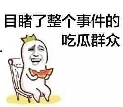 00后的群众吃瓜,吃瓜群众的青春盛宴