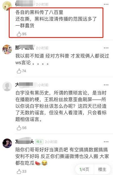 菜鸡互啄的吃瓜群众,吃瓜群众围观网络口水战