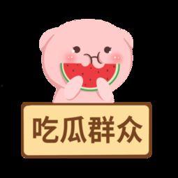 吃瓜群众游戏视频素材,揭秘吃瓜群众游戏视频背后的欢乐时光