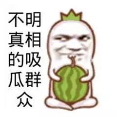 失望的吃瓜群众完整,揭秘娱乐圈背后的真相与无奈