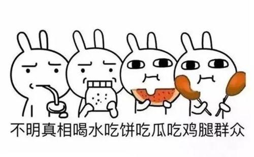 吃瓜群众内涵,揭秘“吃瓜群众”背后的社会现象与心理解读